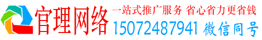浦东官理百度推广运营